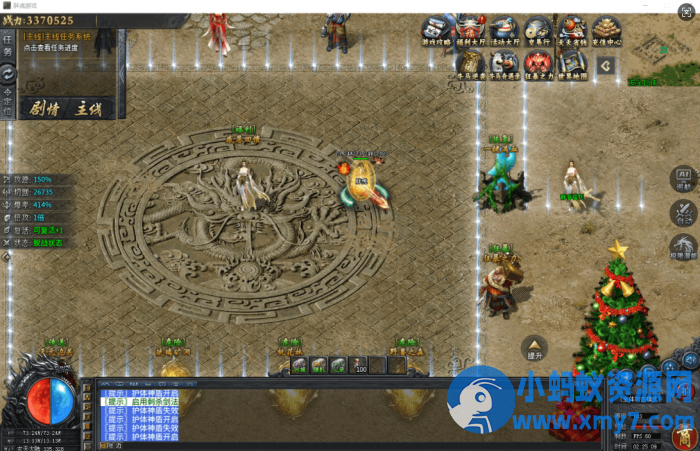 996传奇北辰大极品5大陆UI已修复 - 图片1