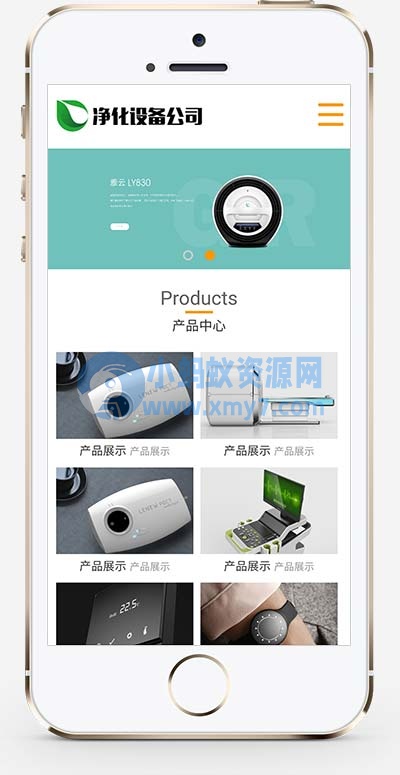 (自适应移动端)宽屏大气的智能电子设备网站源码 净水器设备网站pbootcms模板 - 图片1