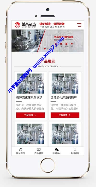 (自适应手机端)压力容器网站源码 锅炉制造石化装备类网站pbootcms模板 - 图片1