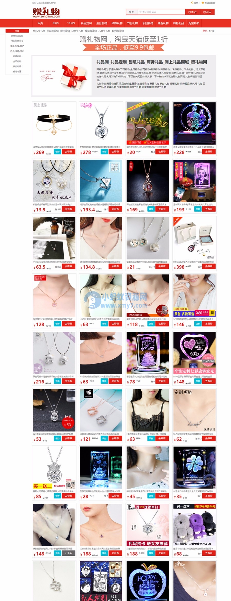 92kaifa《赠礼物》礼物网源码 提供各类节日礼物,生日礼物 众筹帝国CMS源码 - 图片1