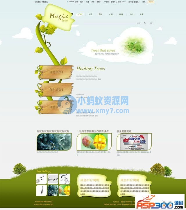 魔法树个性企业网站模板 绿色卡通网站源码 Discuz模板 - 图片1