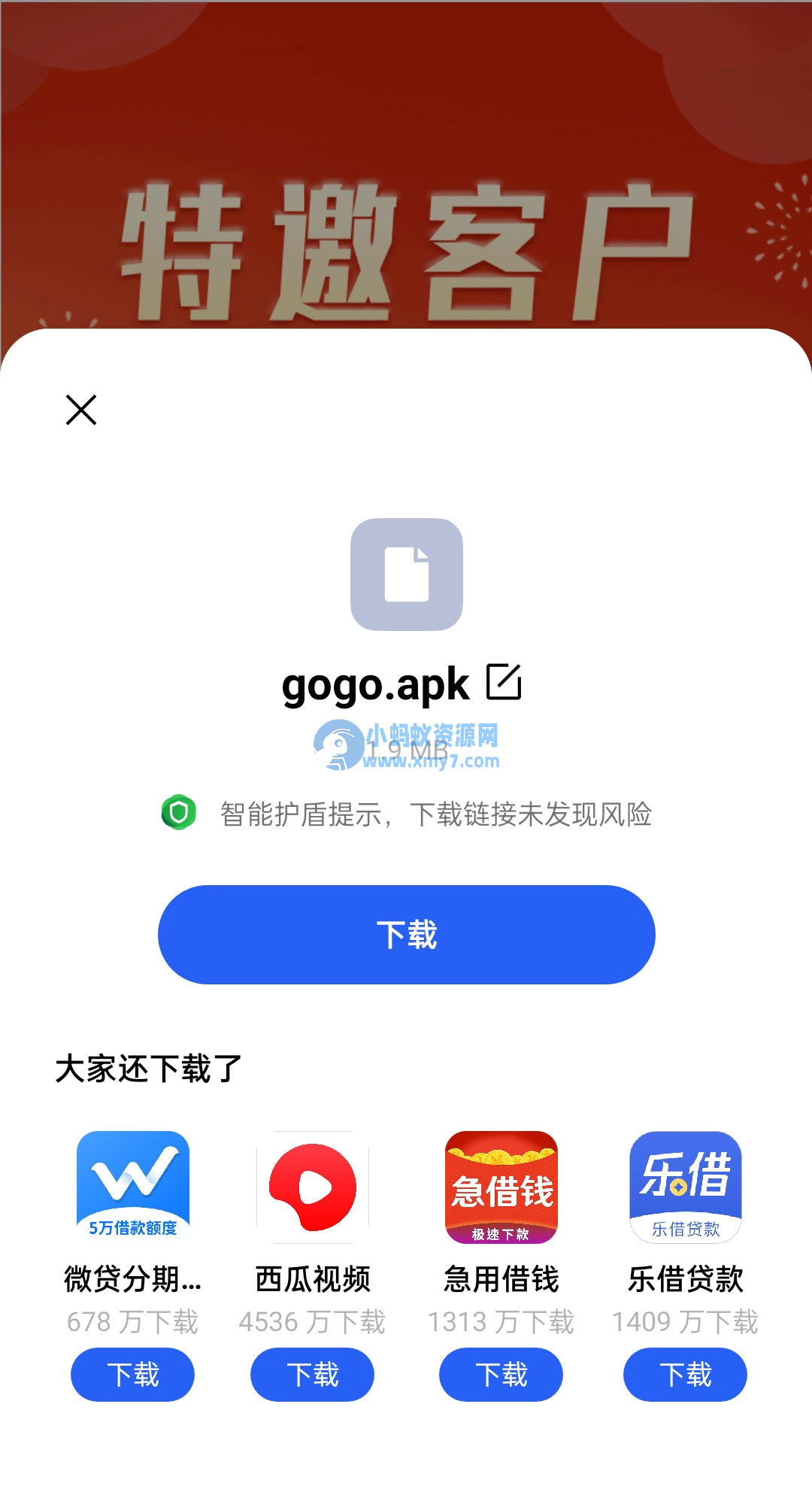 强制拉起浏览器/带密码的app下载分发页 - 图片1