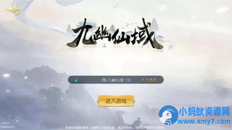 天佑仙梦奇缘 最新修复 增加内充和商城购物 - 图片1