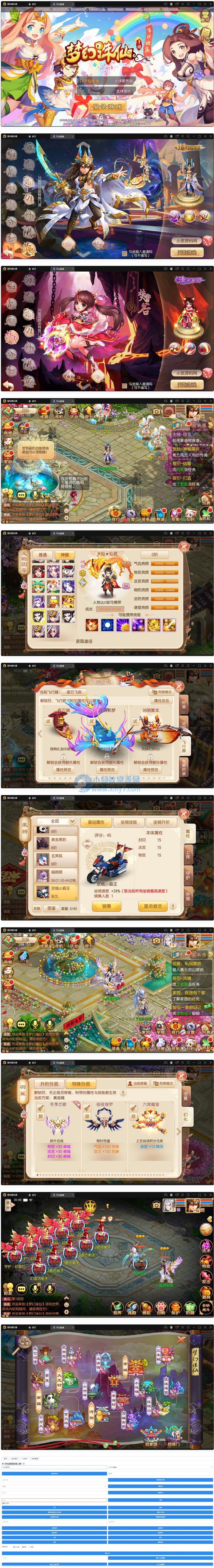 Q萌回合手游梦幻诛仙【13职天仙星魂超变版】最新整理Linux手工服务端+本地注册验证+GM后台 - 图片1