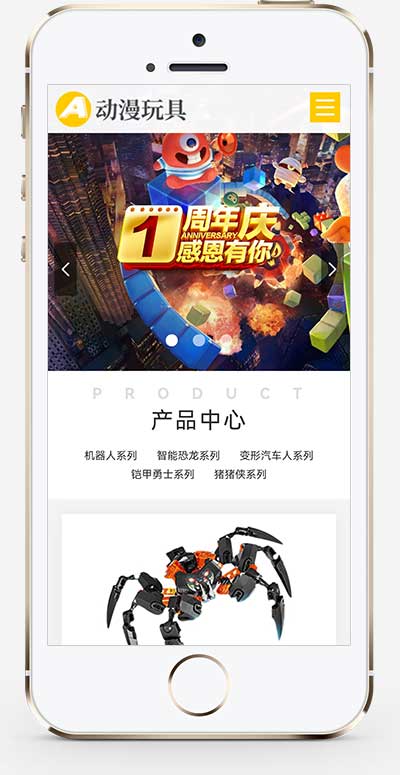 (自适应手机端)HTML5响应式卡通玩偶网站源码 玩具动漫类网站pbootcms模板 - 图片1