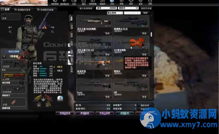 V23.1.8CSOL反恐精英国服商业版Windows一键端 - 图片1