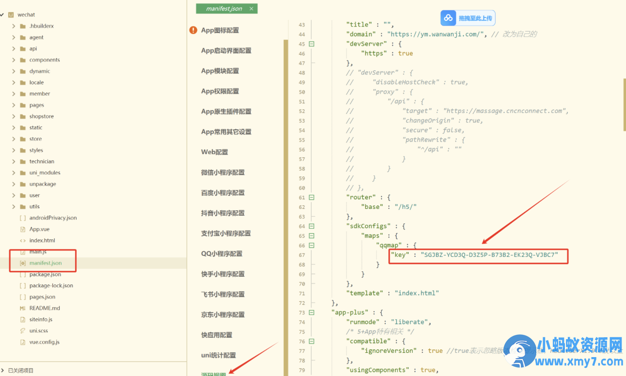 东郊到家最新UI系统源码-安装教程 - 图片1