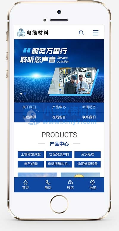 (PC+WAP)蓝色营销型机械网站源码 智能环保设备网站pbootcms模板 - 图片1