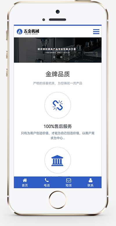 (自适应手机端)响应式五金金属机械设备网站源码 机械零部件设备公司网站pbootcms模板 - 图片1