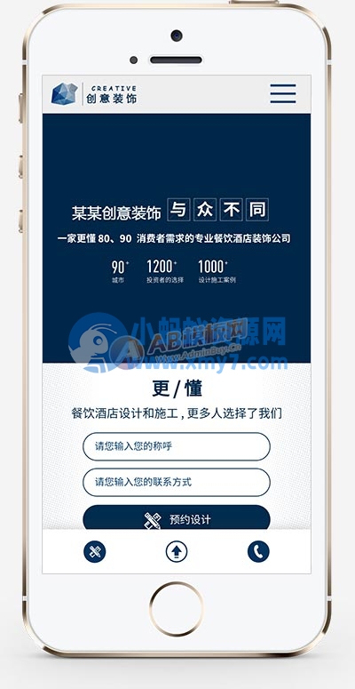 (自适应手机版)html5蓝色餐饮酒店设计网站源码 响应式创意餐饮酒店装饰设计类网站pbootcms模板 - 图片1