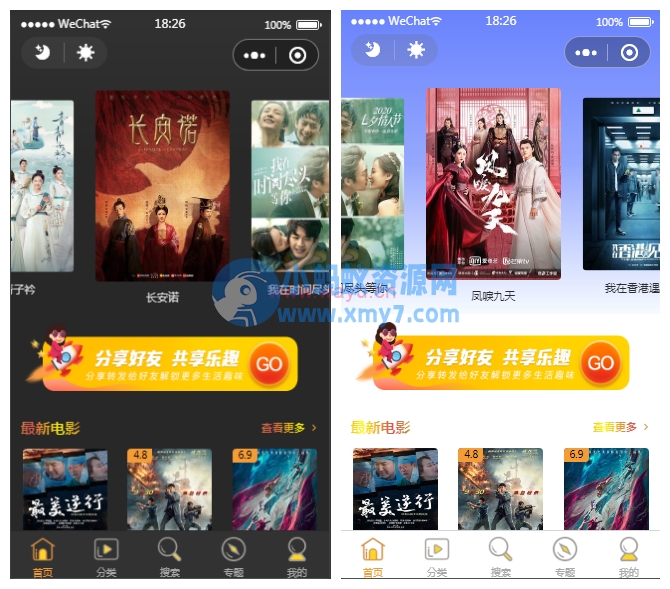 最新全解密无授权影视小程序电影小程序流量主广告费提供苹果CMS接口 - 图片1