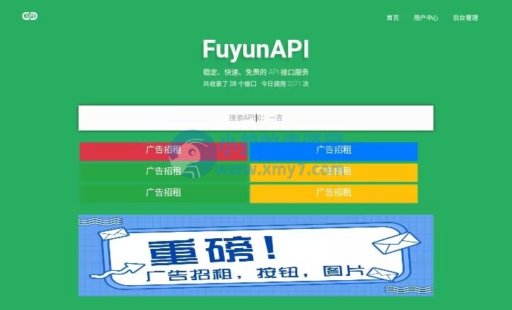 浮云API 一言/舔狗/毒鸡汤 开放文档 - 图片1