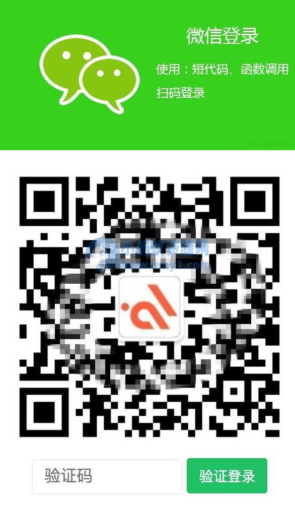 ErphpWeixinScan 关注微信公众号一键登录网站的WordPress插件+安装教程 - 图片1