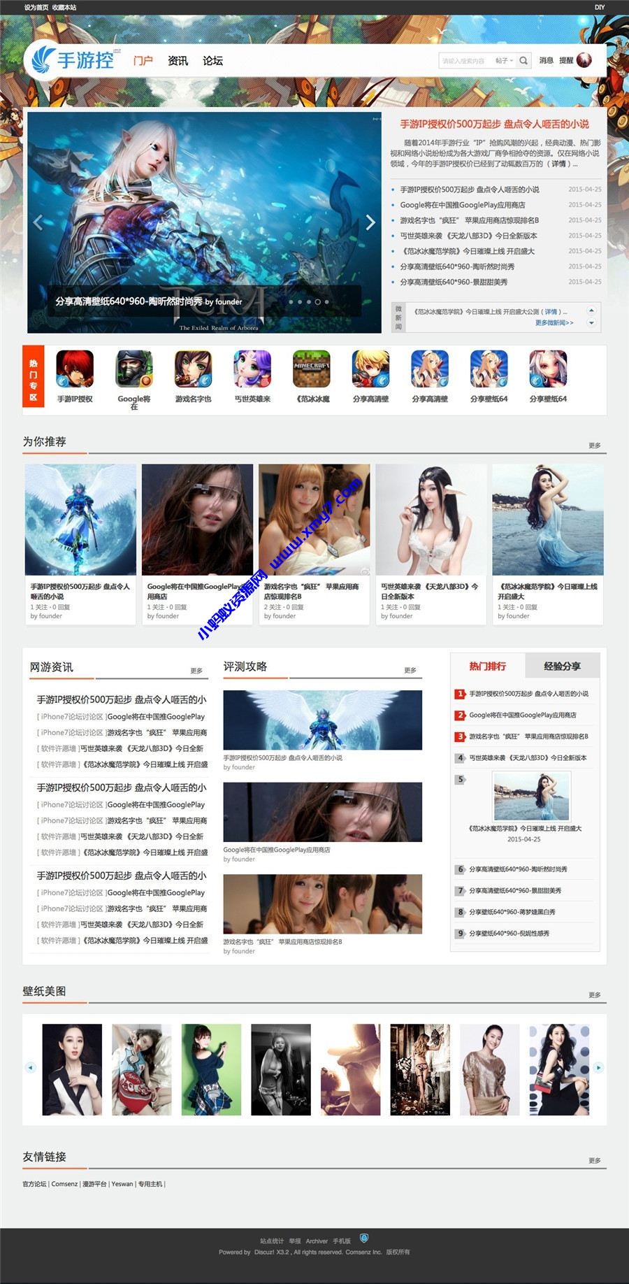 discuz仿手游控游戏论坛商业版网站模板源码 - 图片1