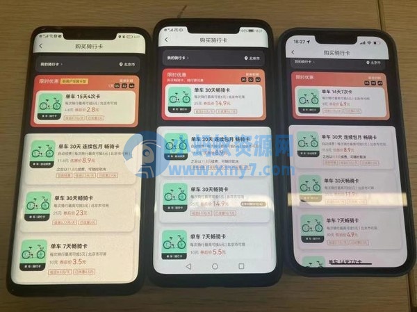 卷土重来？曝美团、哈啰等共享单车平台优惠价杀熟 - 图片1