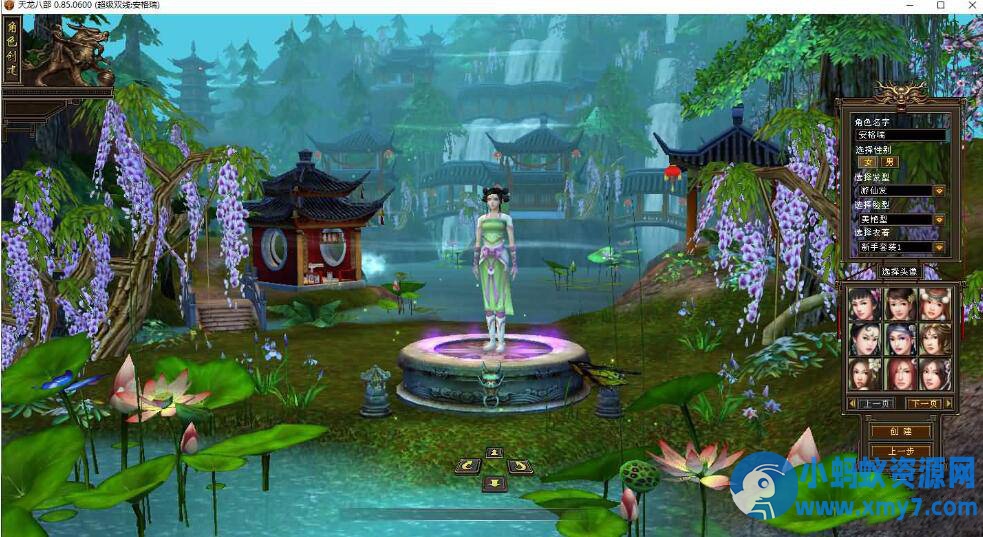 经典武侠端游【天龙怀旧之小黑怀旧1.0】最新整理手工端 - 图片1