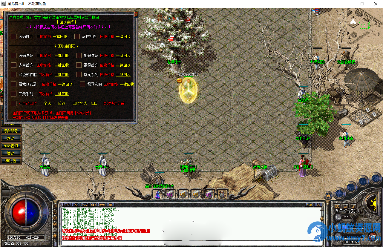 176屠龙复古II小极品+6群服毕业版 - 图片1