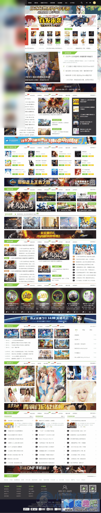 【首发】游戏/下载/VR/电竞 商业版(GBK+UTF版) - 图片1