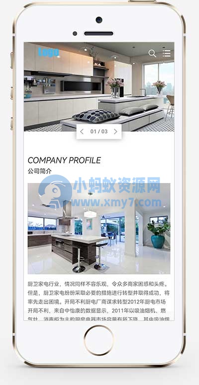 (自适应手机端)蓝色厨卫设备网站源码 厨房水龙头阀门水槽网站pbootcms模板 - 图片1