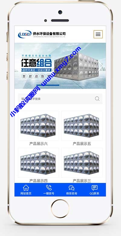 (自适应手机端)营销型响应式不锈钢水箱水处理网站源码 供水环保设备制造类pbootcms企业网站模板 - 图片1