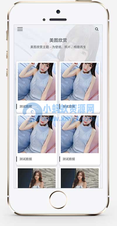 (自适应手机端)图集图片相册网站源码 个人写真画册pbootcms网站模板 - 图片1