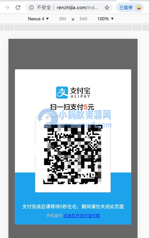 swapidc对接支付宝当面付插件 - 图片1