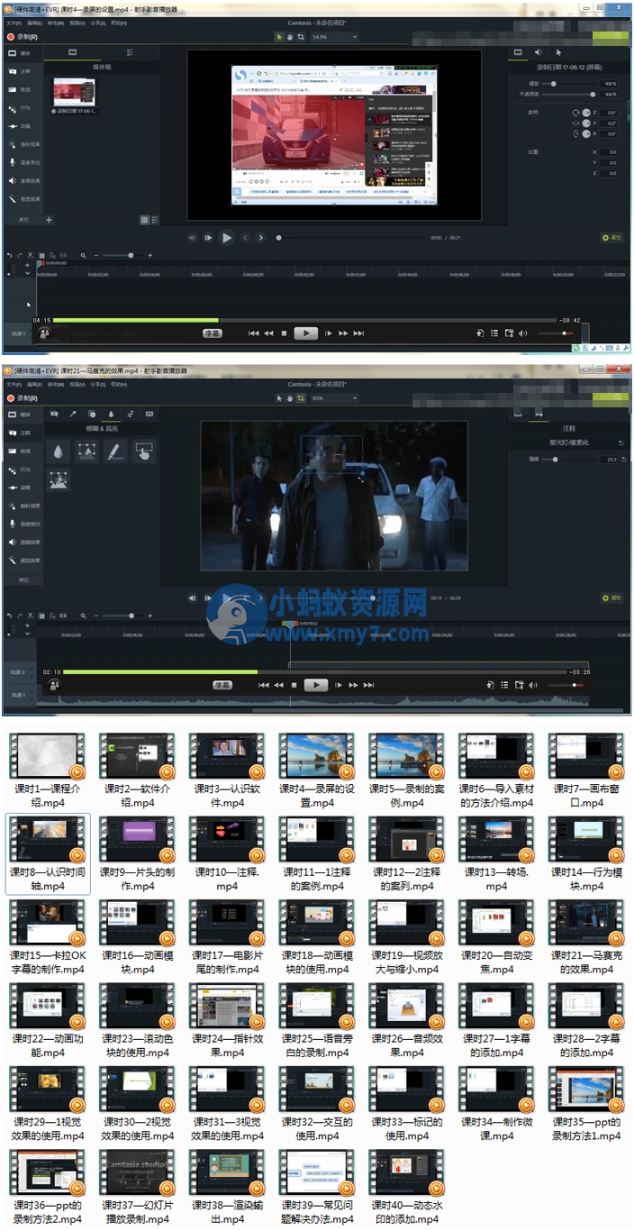 Camtasia Studio 9视频教程从入门到精通 - 图片1