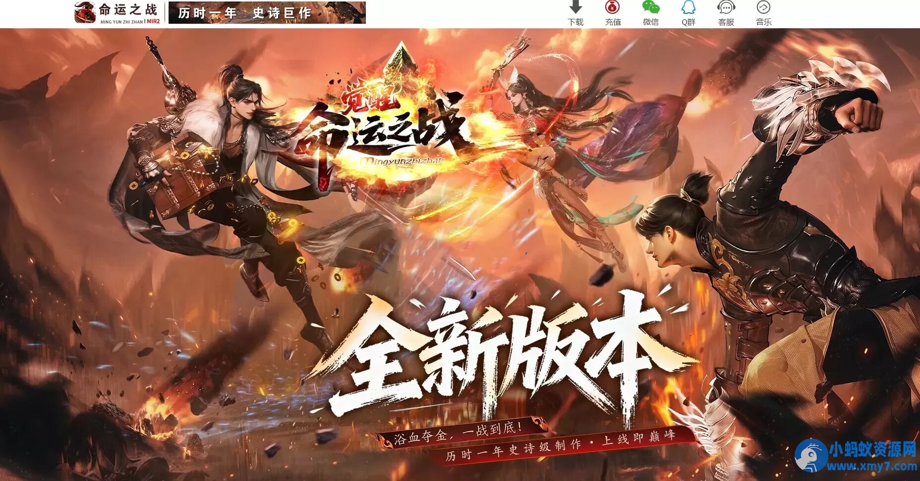 [新GOM引擎] 命运之战觉醒传奇 - 图片1