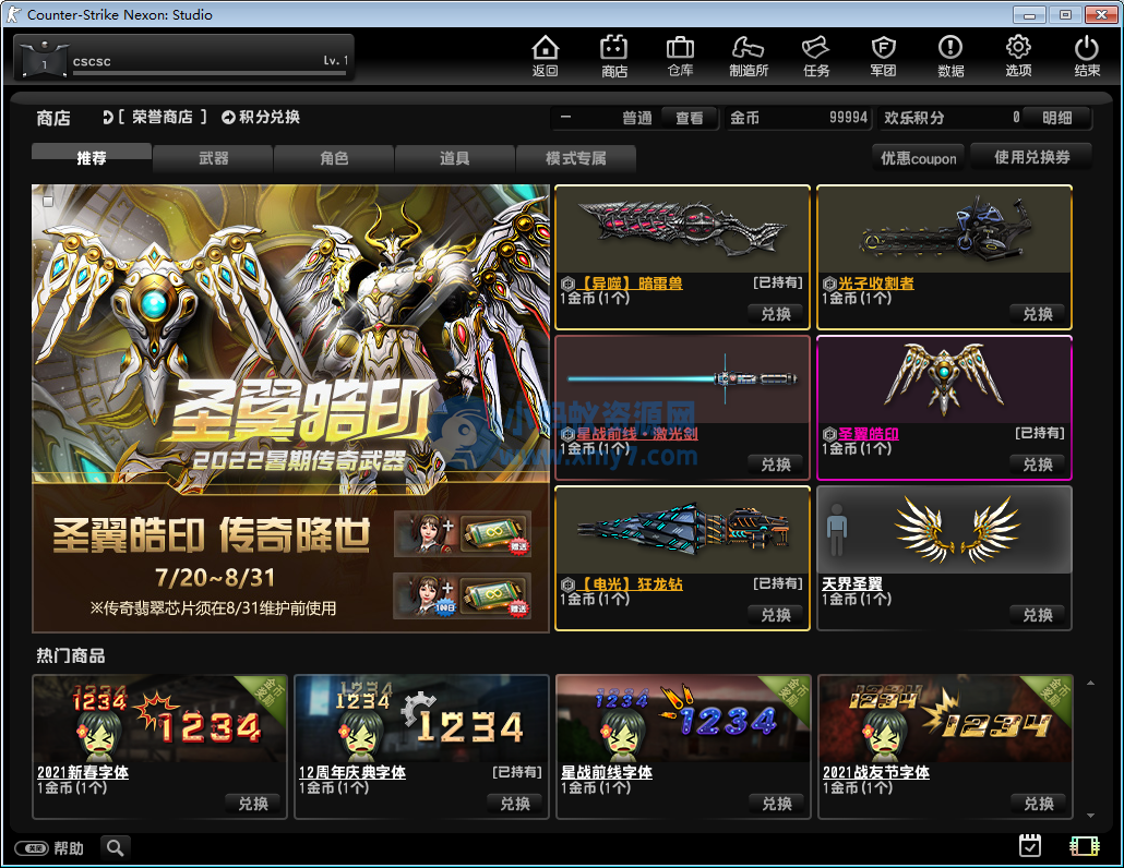 CSOL2022最新破解版同步国服可单可联机 - 图片1