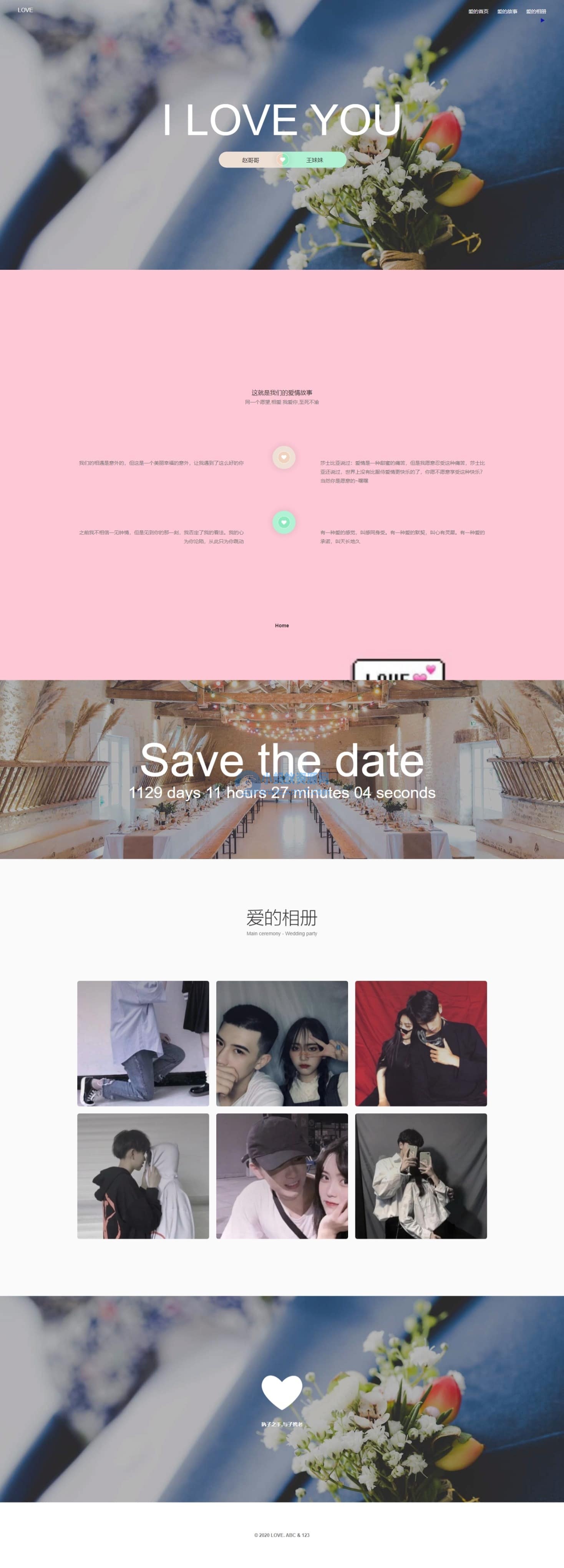 【html源码】七夕节在一起告白源码 - 图片1