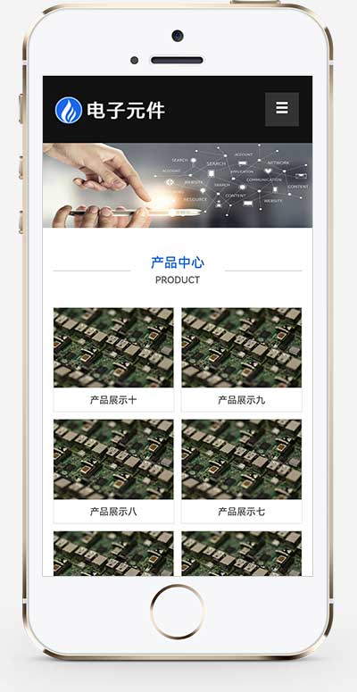 (自适应手机端)响应式HTML5电子元件类网站源码 电子科技设备pbootcms网站模板 - 图片1