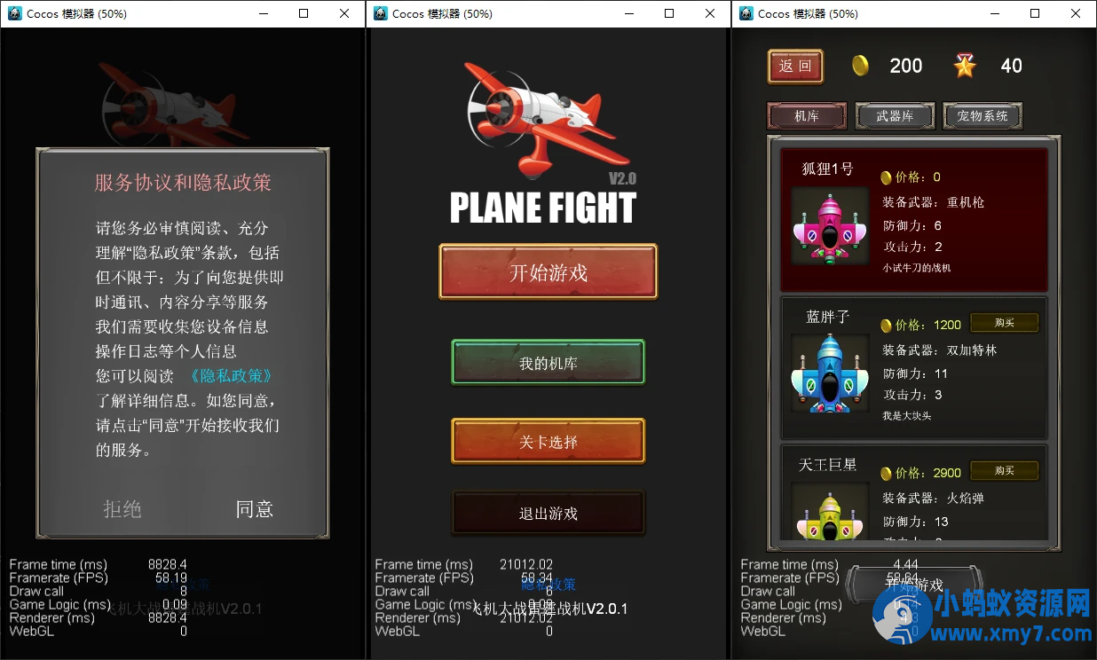 Cocos creator飞机大战小游戏源码支持流量主可编译各大平台 - 图片1
