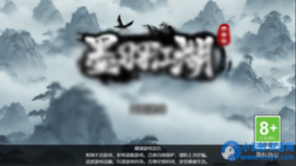 三网H5小游戏【墨羽武侠江湖】Win一键服务端+Linux手工服务端 - 图片1