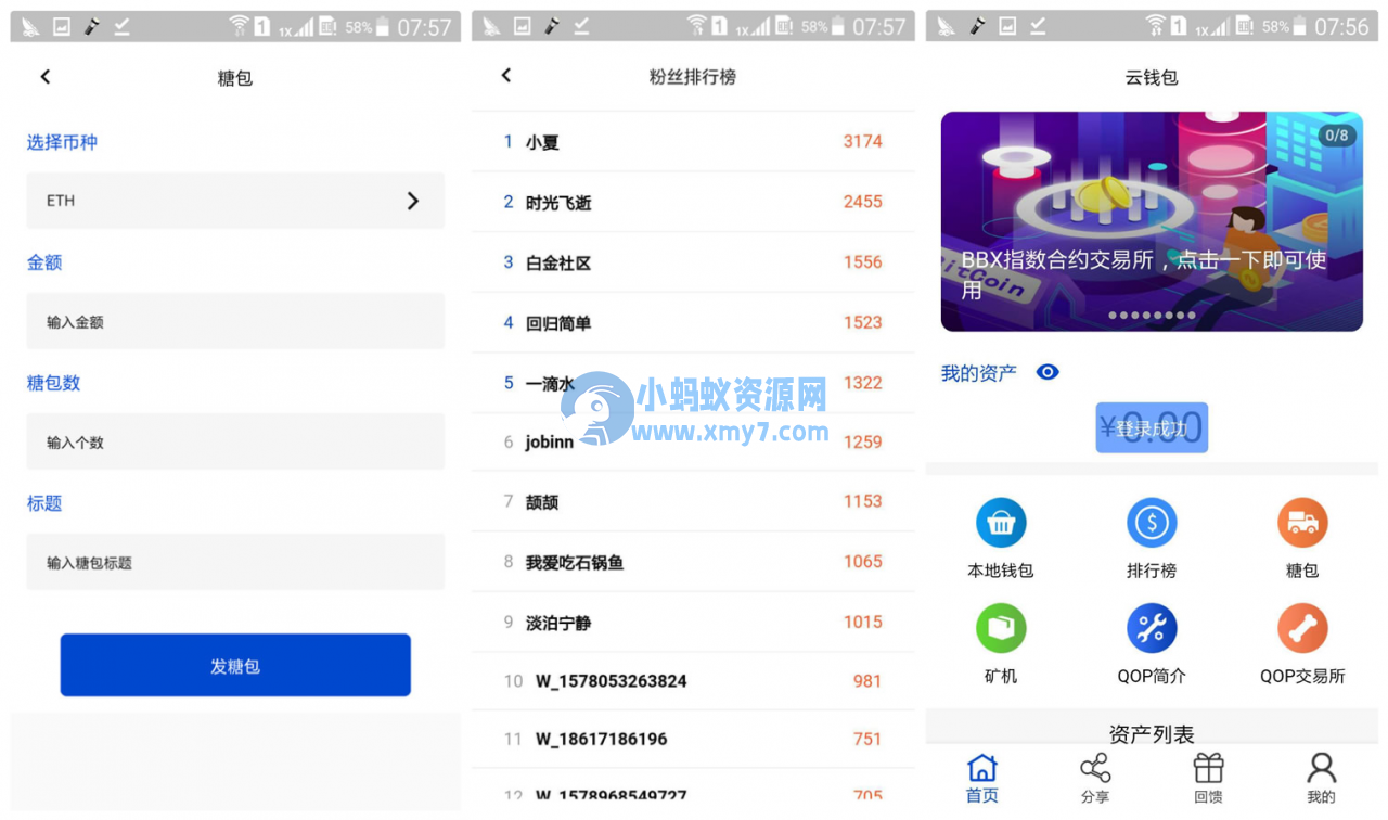 【java开发块聊云钱包源码】矿机虚拟币交易所三合一区块链源码+虚拟交易系统源码 - 图片1