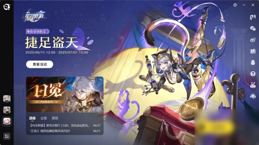 星铁3.3剧情一键端（内附图文教程及原始安装包+语音包链接） - 图片1