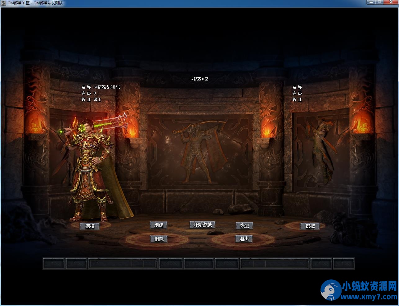 神宵沉默铭文复古三职业版特效装备愉快擼BOSS[翎风引擎] - 图片1