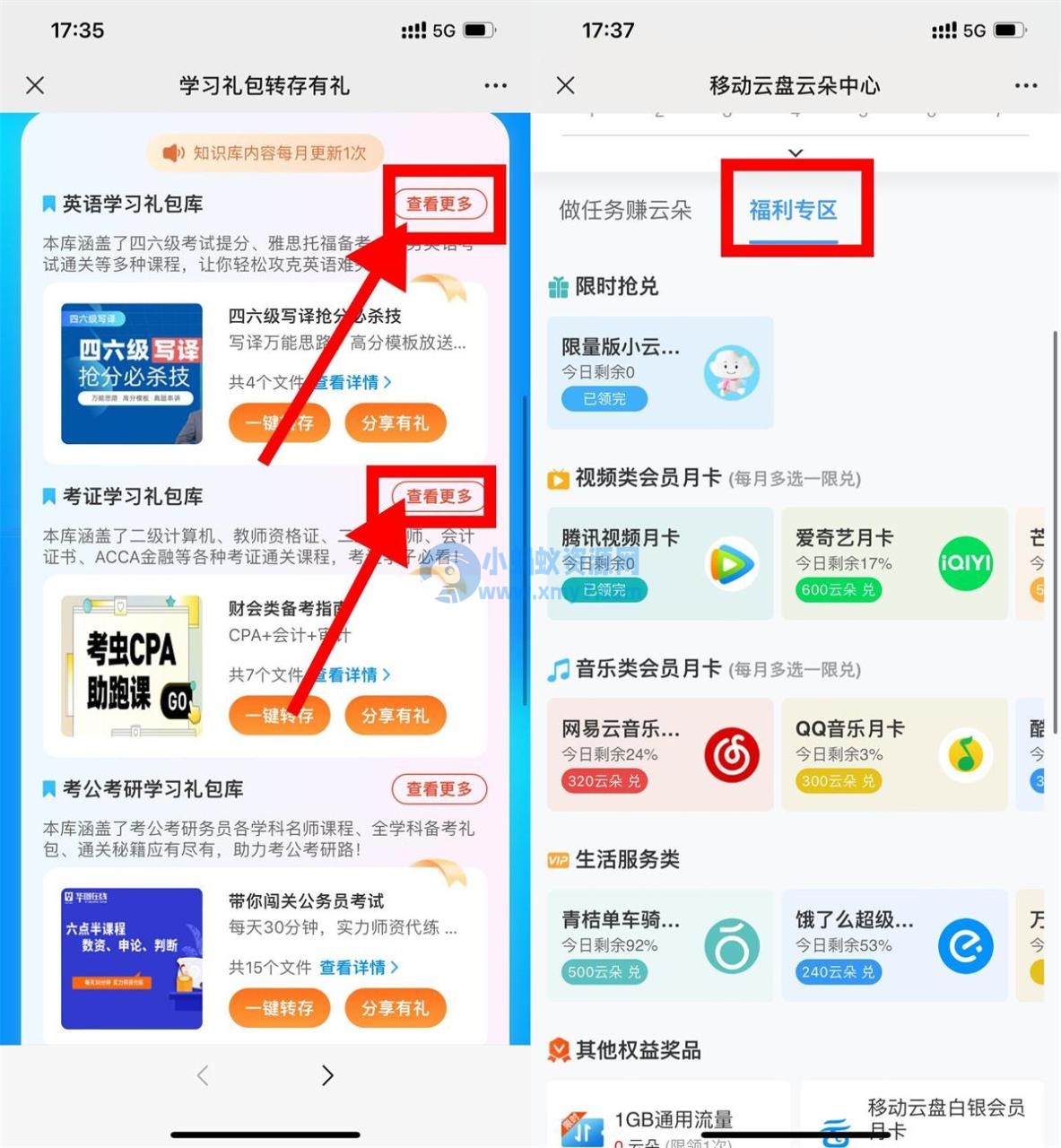 移动云盘集云朵必得会员月卡 - 图片1