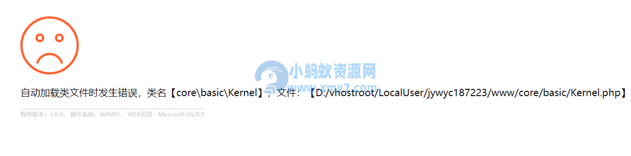 自动加载类文件时发生错误，类名【core\basic\Kernel】 - 图片1