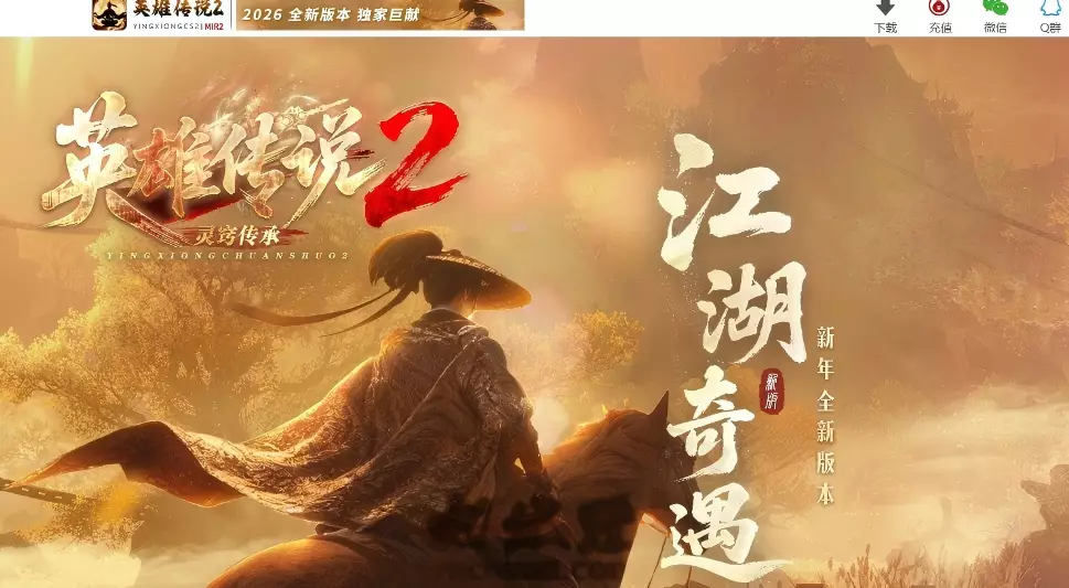 英雄传说2-专属单职业-剧情任务-10大陆-命格-灵窍-传承 - 图片1