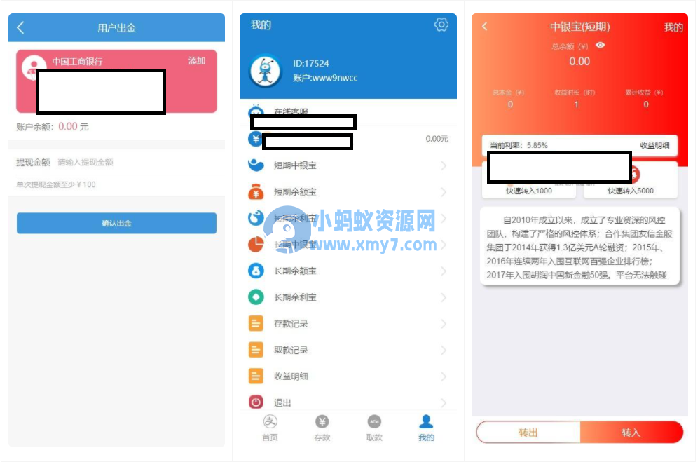 蚂蚁金服金融源码-蚂蚁财富投资理财源码-基于FastAdminf 框架 - 图片1