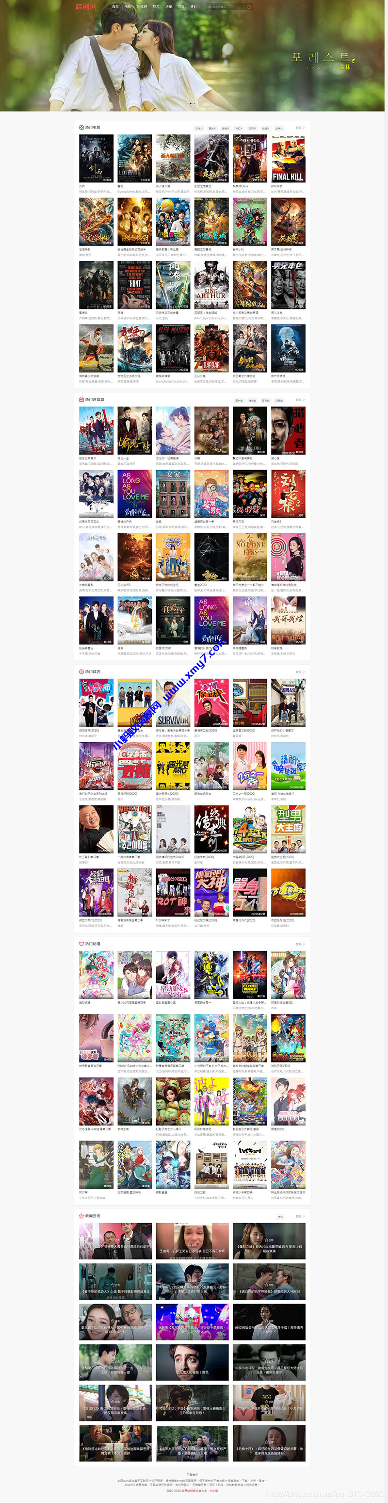 苹果cmsV10仿韩剧网响应式视频影视电影网站模板源码 - 图片1