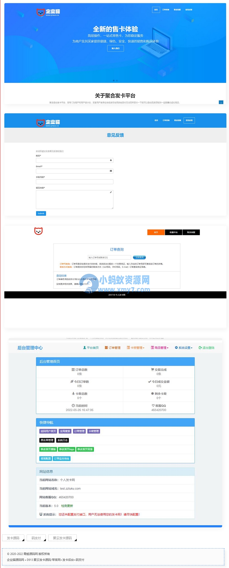 聚云发卡源码/带官网+发卡后台+码支付 - 图片1