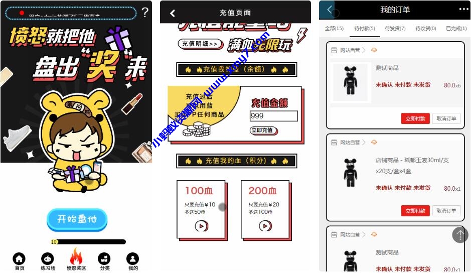 【ECSHOP解闷商城系统】2021休闲娱乐EC购物商城源码 - 图片1