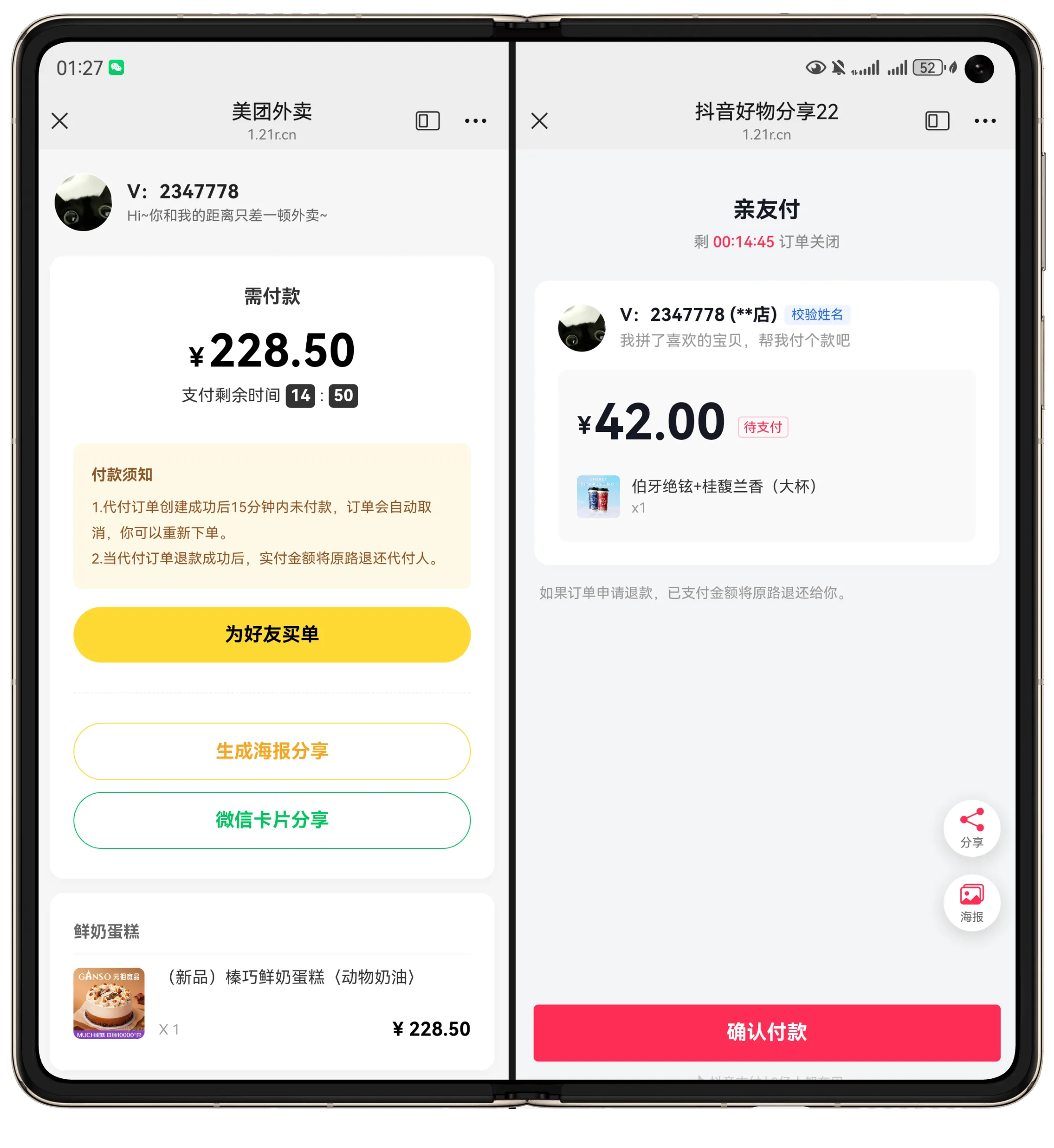 最新版H5十四合一代付系统源码 - 图片1