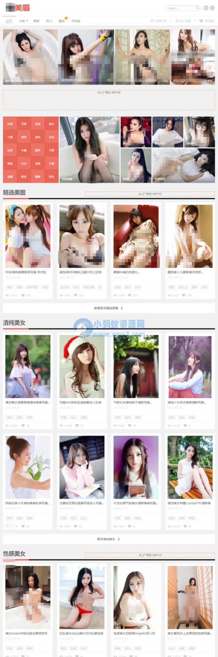 92GAME新版爱美眉网站,帝国cms7.2内核,附带WAP手机版+火车头采集+美女图片网站源码 - 图片1