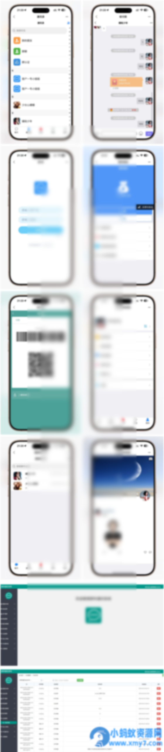 即时通讯系统源码（ThinkPHP+Workerman+Vue.js）支持红包收发/分销体系/多端适配 - 图片1