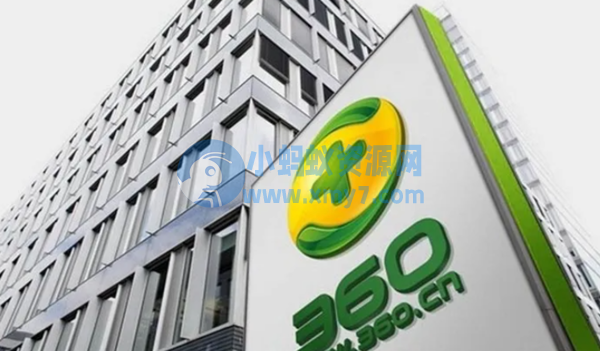 血亏！360上半年净亏损3.98亿元 营收减少14.16% - 图片1