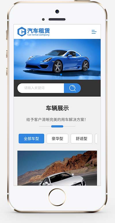 (自适应手机版)黄色响应式二手车销售出租公司网站源码 车行汽车租赁网站pbootcms模板 - 图片1