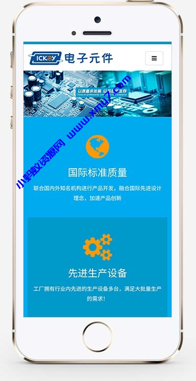 (自适应手机版)电路板网站源码电子元件pbootcms网站模板 - 图片1