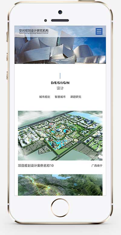 (自适应手机端)项目规划设计网站源码 空间规划设计类网站pbootcms模板 - 图片1